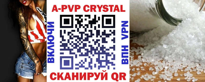 что такое   Сорск  APVP крисы CK 