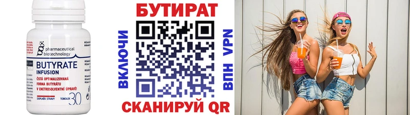 БУТИРАТ GHB  ссылка на мегу зеркало  Сорск 