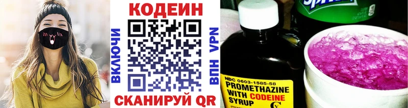 Codein напиток Lean (лин)  где купить наркоту  Сорск 